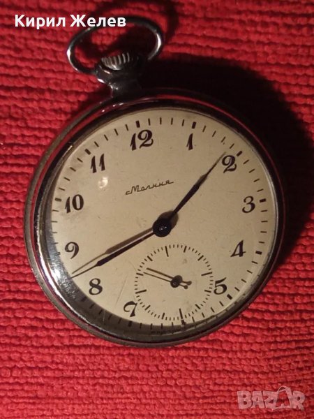 МОЛНИЯ СДЕЛАНО в СССР Стар РУСКИ МЕХАНИЧЕН КОЛЕКЦИОНЕРСКИ ДЖОБЕН ЧАСОВНИК МЪЛНИЯ 24101, снимка 1