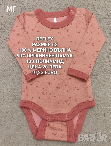 МЕРИНО ВЪЛНА ЗА БЕБЕТА , снимка 18 - Комплекти за бебе - 53080579