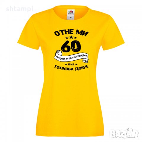 Дамска тениска Отне ми 60 години за да изглеждам толкова добре, снимка 8 - Тениски - 35552751