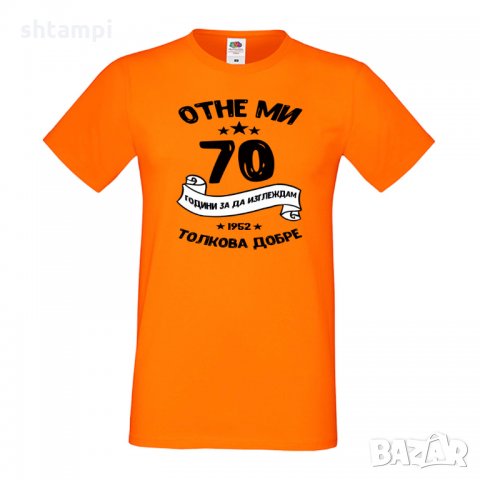 Мъжка тениска Отне ми 70 години за да изглеждам толкова добре, снимка 11 - Тениски - 35553606