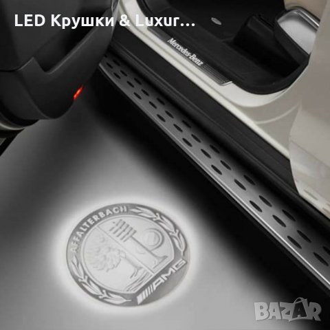 LED Лого Проектор Плафон За:Mercedes-Benz A;B;C;CL;CLC;CLK;E;G;GLA;GL;ML, снимка 10 - Аксесоари и консумативи - 33261626
