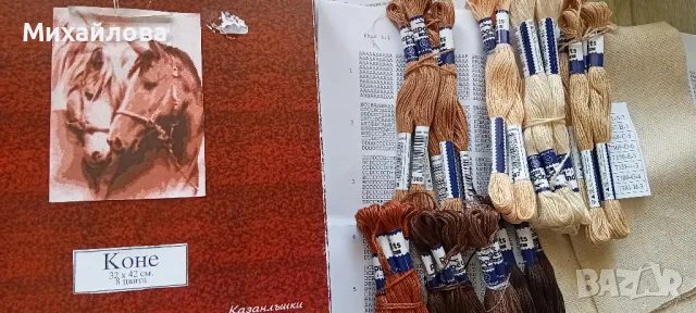 Гоблен "Коне" за бродиране , снимка 2 - Гоблени - 48927289