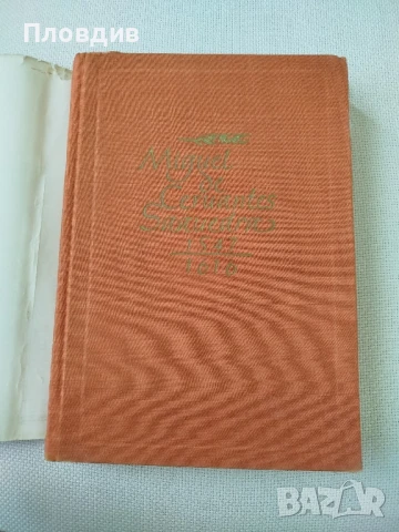 Бруно Франк , снимка 6 - Художествена литература - 50770016