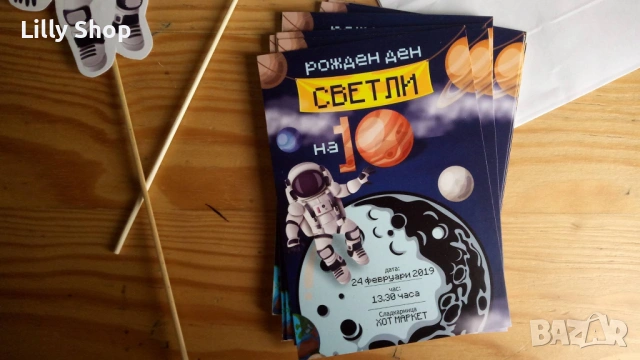 Покани, банер за рожден ден, Космос  / Space, снимка 8 - Декорация - 53185793