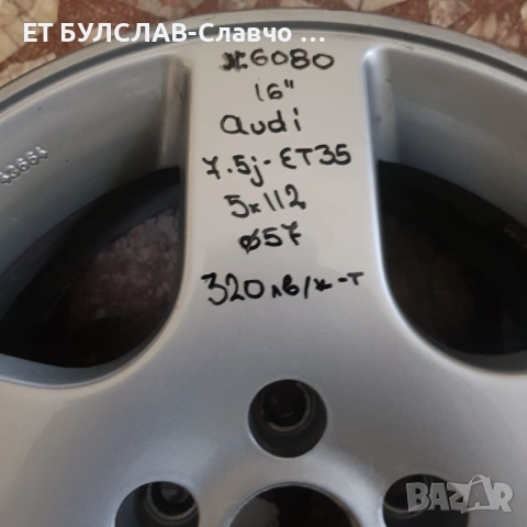 Джанти за Audi 16 цола-№6080, снимка 2 - Гуми и джанти - 53341206