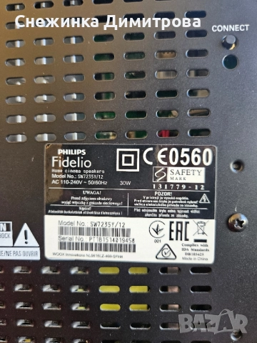 Philips fidelio E5 4.1, снимка 14 - Аудиосистеми - 51550776