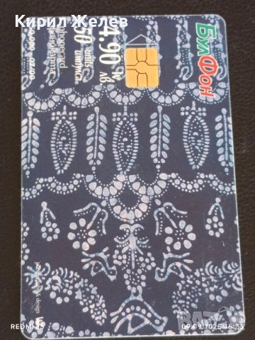 Три фонокарти БУЛ ФОН тема НОСИЙ от УЗУНКОПРИЙСКО,КОТЕЛ,ДЕБЪРСКО за КОЛЕКЦИЯ 50871, снимка 5 - Колекции - 51655962