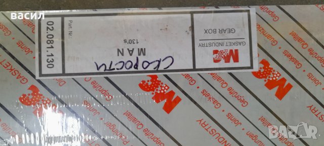 КОМПЛЕКТИ  ГАРНИТУРИ ЗА СКОРОСТНИ КУТИИ  МАН,МЕРЦЕДЕС.СКАНИЯ.ВОЛВО, снимка 12 - Части - 39095216