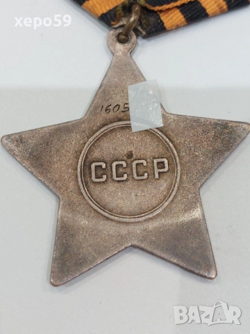 СССР-орден Слава,първа,втора ,и трета степен без документи-злато,сребро, снимка 14 - Антикварни и старинни предмети - 52217259