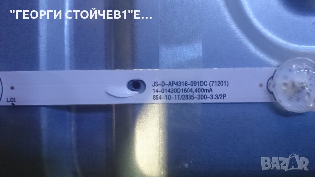 43A16B СЪС СЧУПЕНА МАТРИЦА, снимка 8 - Части и Платки - 26218544