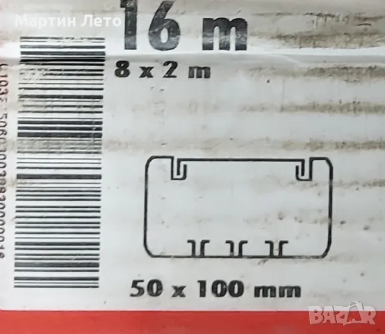 Кабелен канал с капак. 50х100 mm. Legrand, снимка 2 - Други инструменти - 48905545