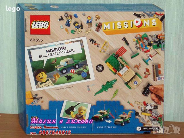 Продавам лего LEGO CITY 60353 - Мисии за спасяване на диви животни, снимка 2 - Образователни игри - 37080384