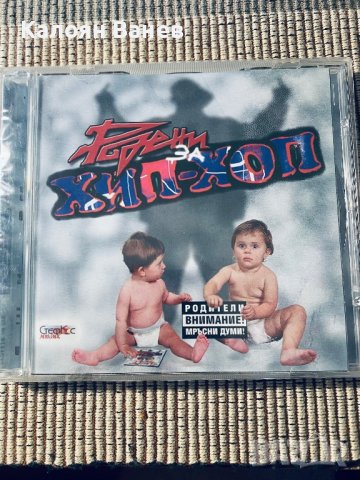 БГ - Мания - Хип Хоп - G. R. A. S. - BG, снимка 8 - CD дискове - 37642456