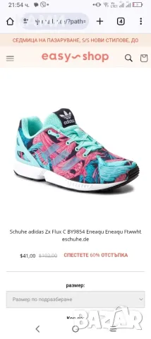 Adidas Limited Edition маратонки 33н, снимка 11 - Детски маратонки - 49526543