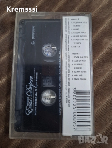 Есил Дюран-Елмаз/Оригинална аудио касета, снимка 2 - Аудио касети - 53200960