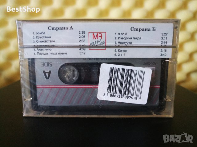 Оркестър Царски Извор - Бомба, снимка 2 - Аудио касети - 33141332