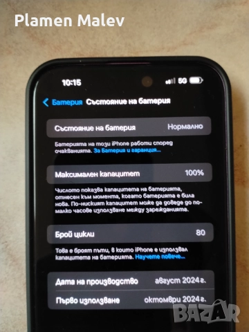 iPhone 16 Plus - Pink, 128GB, снимка 4 - Apple iPhone - 52855124