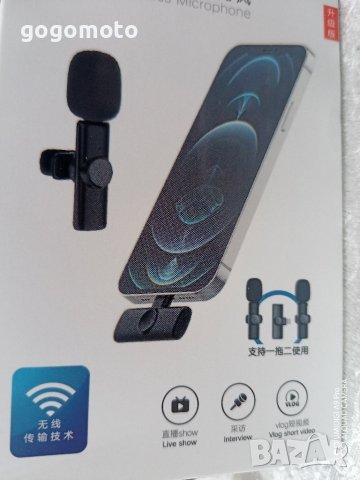 WI FI микрофон висококачествен БЕЗКАБЕЛЕН за мобилен телефон , снимка 4 - Селфи стикове, аксесоари - 43427998