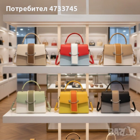 Елегантна дамска чанта в 7 цвята - компактна и стилна за всеки повод