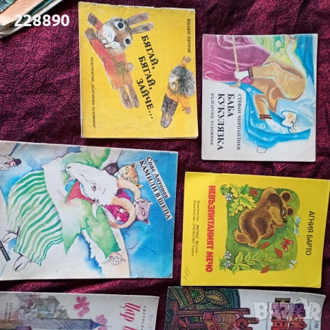 Детски книжки списания и помагала , снимка 7 - Детски книжки - 52614243