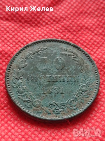 Монета 10 стотинки 1881г. Княжество България за колекция - 24997, снимка 6 - Нумизматика и бонистика - 35216576