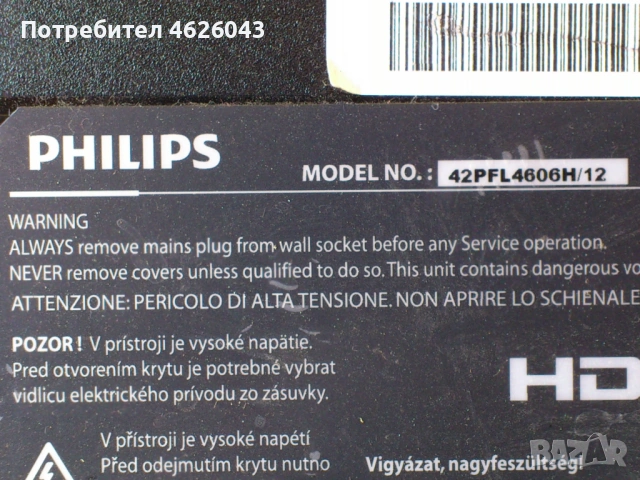 PHILIPS 42PFL4606N-715G4481-M02-000-005X , снимка 2 - Части и Платки - 53058328