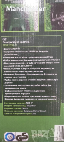 Електрическа косачка , снимка 4 - Градинска техника - 52409443