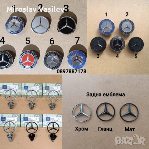 Емблема тип мерник Mercedes Benz, мерцедес, mernik, предна, снимка 11 - Аксесоари и консумативи - 50185586