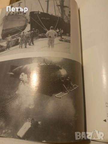 Археология на морското дъно, снимка 4 - Художествена литература - 43731086