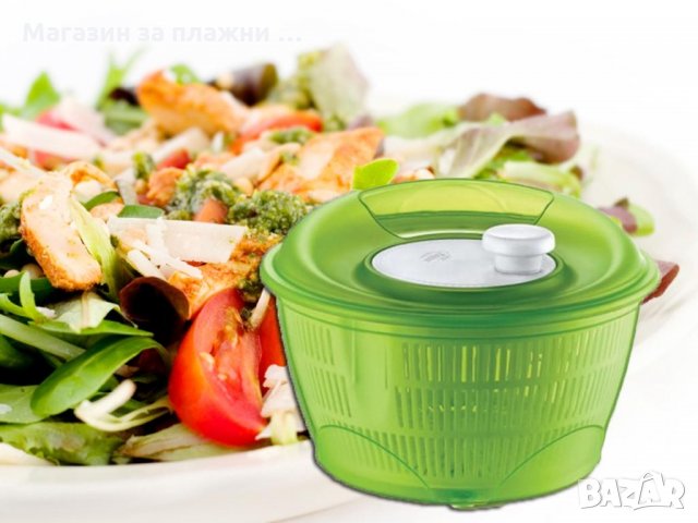 Центрофуга за салата