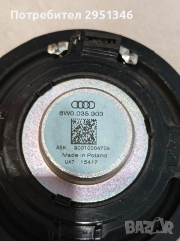 Високоговорител Bang & Olufsen 8W0035303 Audi F5 S5, снимка 2 - Части - 51962491