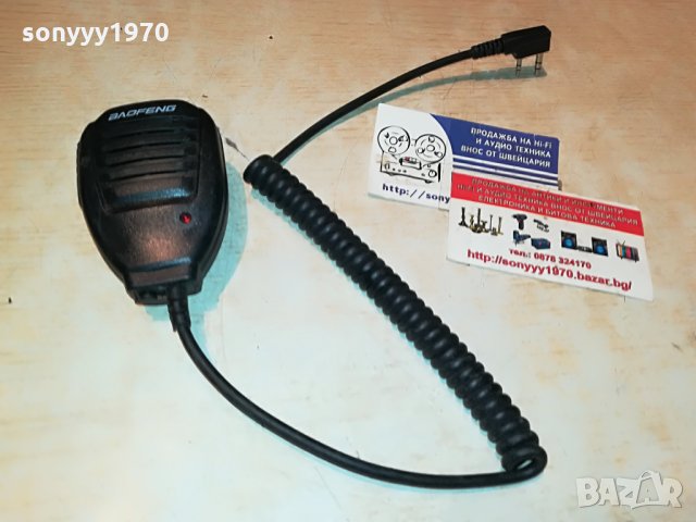 baofeng-germany-трубка за станция 1007212051