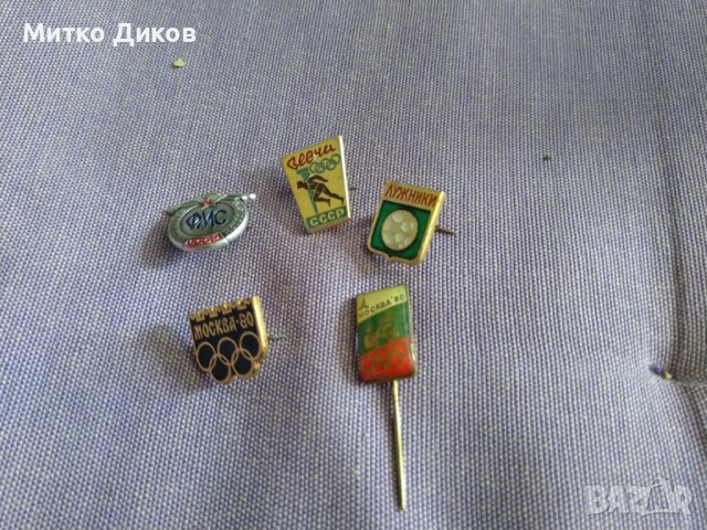 Значки от соца СССР-олимпиада Москва-Лужники-Моторспорт