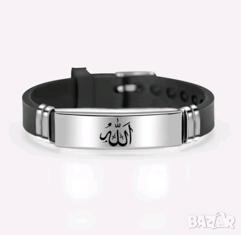 🙏Гривна Аллах - Мюсюлманска Арабска Висок Клас (Allah)