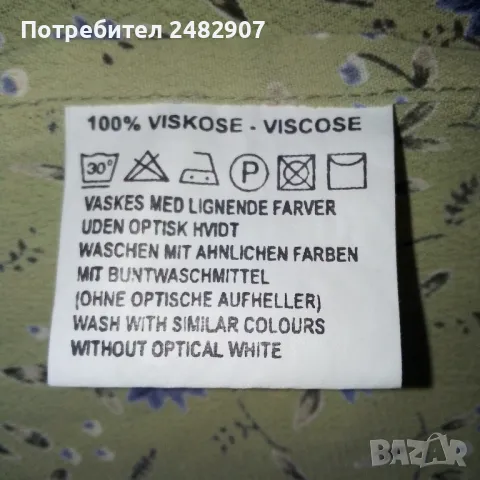 Дамски шал/бандана, снимка 6 - Шалове - 50282216