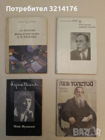 Мой Пушкин - Марина Цветаева