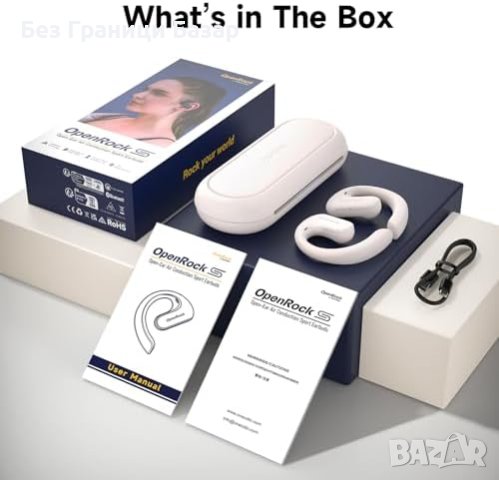 Нови Безжични OpenRock S Bluetooth 5.3 слушалки Подарък, снимка 6 - Bluetooth слушалки - 43073666