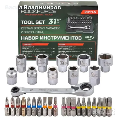 МИНИ ГЕДОРЕ 31 ЧАСТИ 1/4'' ROCKFORCE, снимка 1