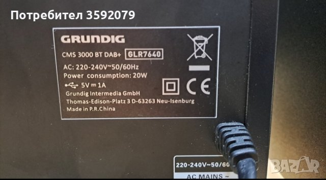 Grundig CMS 3000 BT, снимка 6 - Аудиосистеми - 43521942