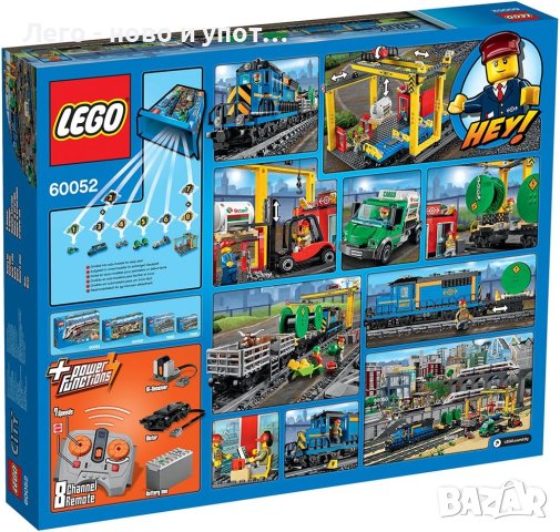 Употребявано LEGO City - Карго влак 60052 от 2014 година, снимка 8 - Конструктори - 43717170