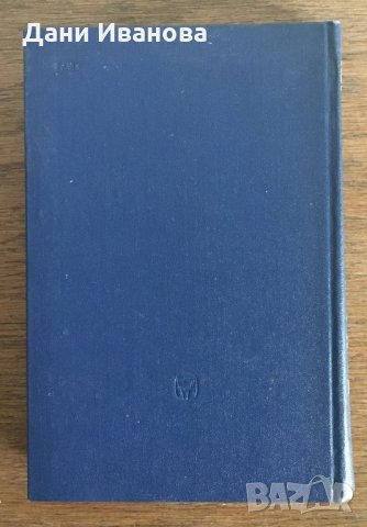 ДРЕВНИЙ ЧЕЛОВЕК И ОКЕАН - Тур Хейердал - на руски език, снимка 2 - Художествена литература - 28935385