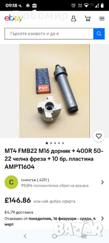 MT4 FMB22 M16 Държач за инструменти с конус Морз за фрезова машина с ЦПУ, снимка 2 - Други машини и части - 53266351