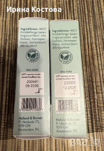 Конопено масло 30%, снимка 4 - Хранителни добавки - 53300773