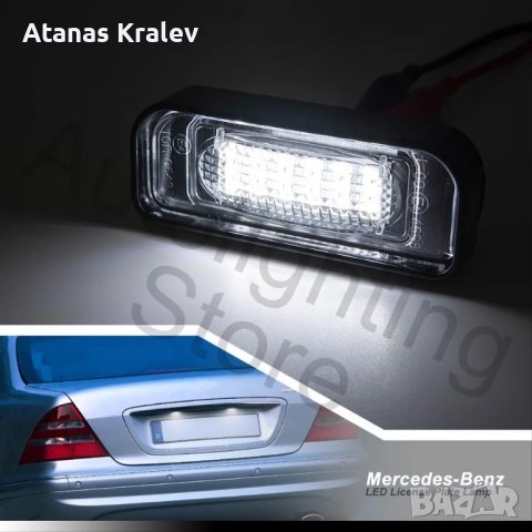Плафони LED Мерцедес/Mercedes S class W220