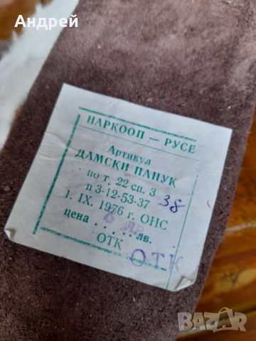 Стари Дамски пантофи,папуци, снимка 5 - Други ценни предмети - 44881339