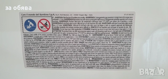 Анатомична вана за бебе Baby Bagno, снимка 8 - Други - 50480792