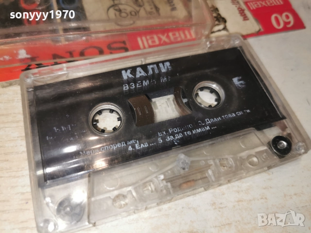 КАЛИ-ОРИГИНАЛНА КАСЕТА 2312250930, снимка 13 - Аудио касети - 52881601