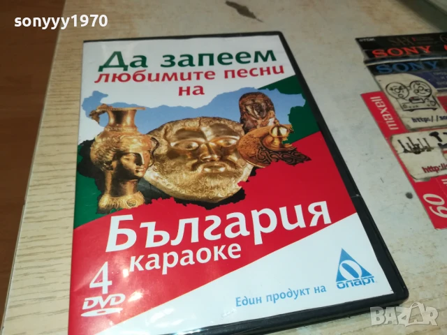 БГ КАРАОКЕ 4 ЦД 2207251014, снимка 11 - DVD дискове - 51100924