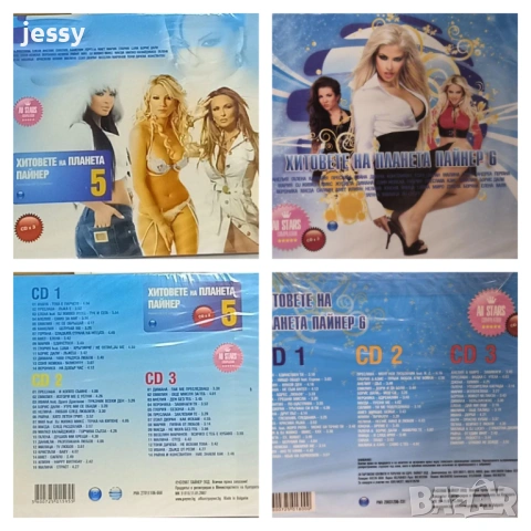 3 X CD Хитовете на Планета Пайнер 5 и 6