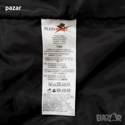 PHILIPP PLEIN SPORT MRB2545 Оригинално Мъжко Пухено Яке S-M, снимка 13 - Якета - 52380534